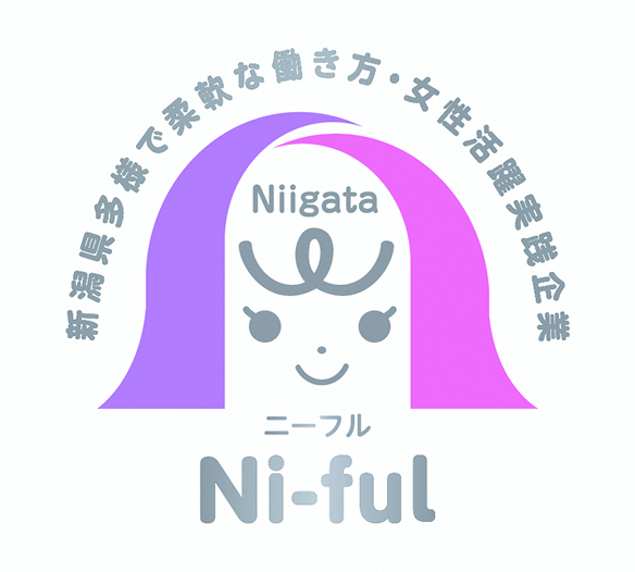 多様で柔軟な働き方・女性活躍実践企業（Ni-ful）